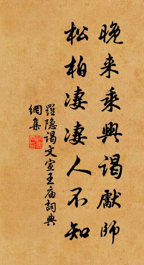 良遇不可值 詩詞名句