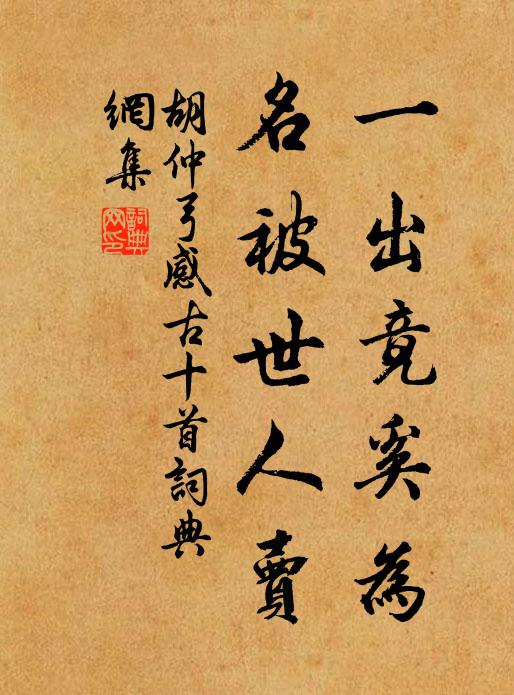 痴蛾亂撲燈難滅,躍鯉傍驚電不收 詩詞名句