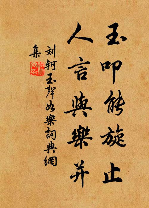 文章拋盡愛功名，三十無成白髮生 詩詞名句