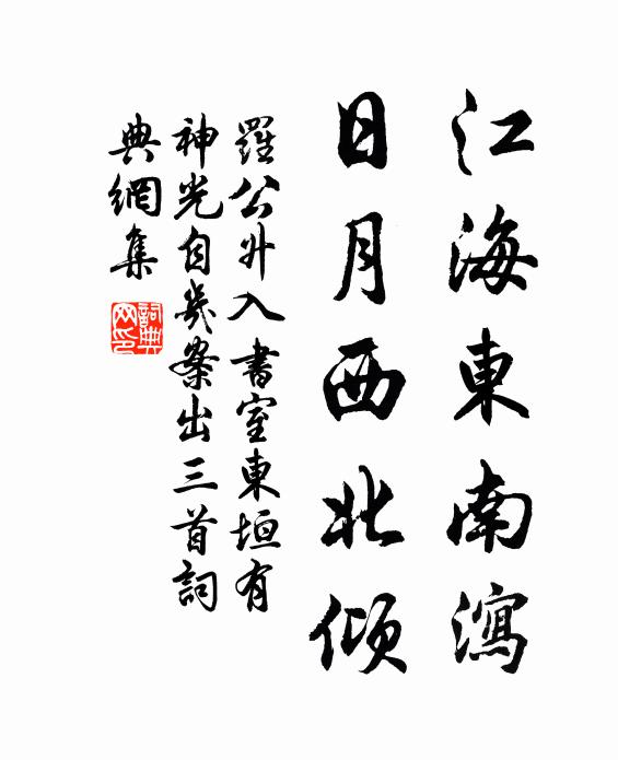 英英考亭翁,反心會天奧 詩詞名句