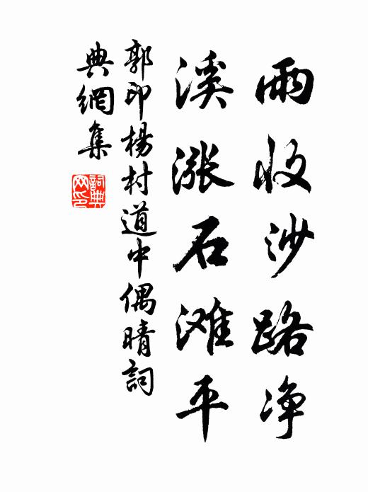 年年粟金萬斛,拒嚴霜、綿絲圍幄 詩詞名句