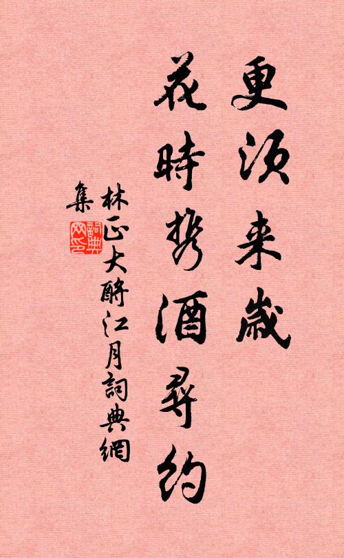 孤棹煙波,小樓風月,兩處一般心 詩詞名句