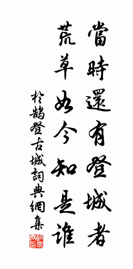 零落棲遲一病人,鶯花正遇帝城春 詩詞名句