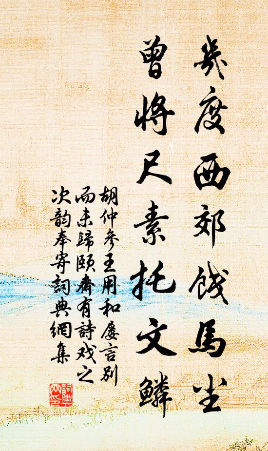 誰共飲,有詩侶 詩詞名句