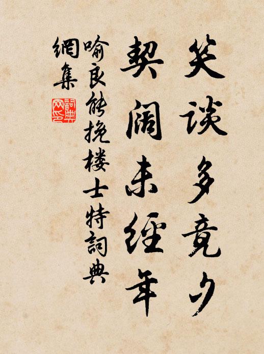 二麥未入泥,憂心常惕惕 詩詞名句