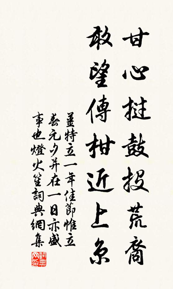 好月為人重破瞑 詩詞名句