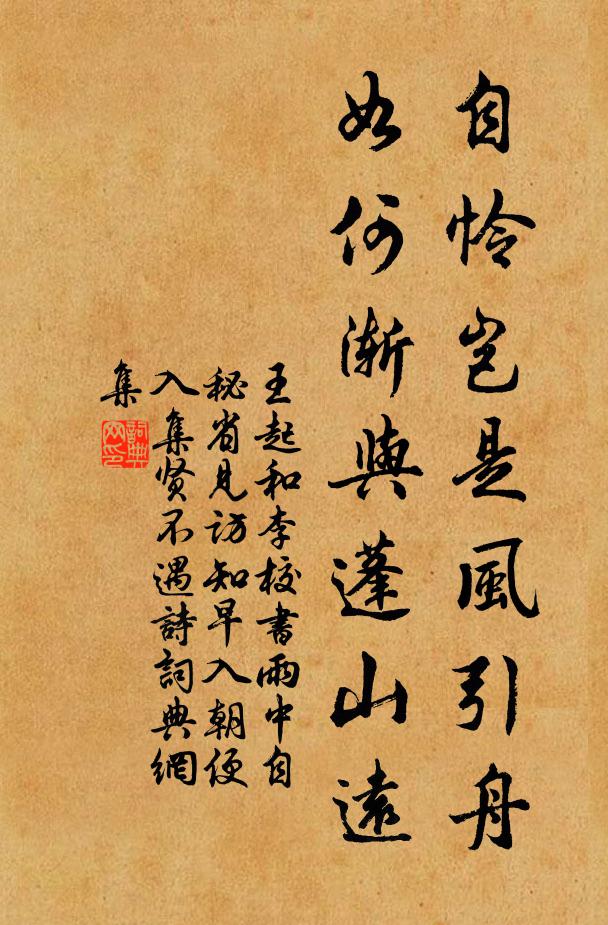 數椽上茅茨,基結稱廣陋 詩詞名句