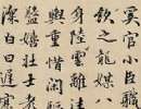 段玉裁行書《論書一則》_段玉裁書法作品欣賞