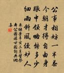 三光其分,五嶽其裂 詩詞名句