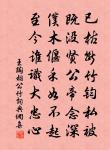 謗書盈篋不復辯,脫身來看江南山。 詩詞名句