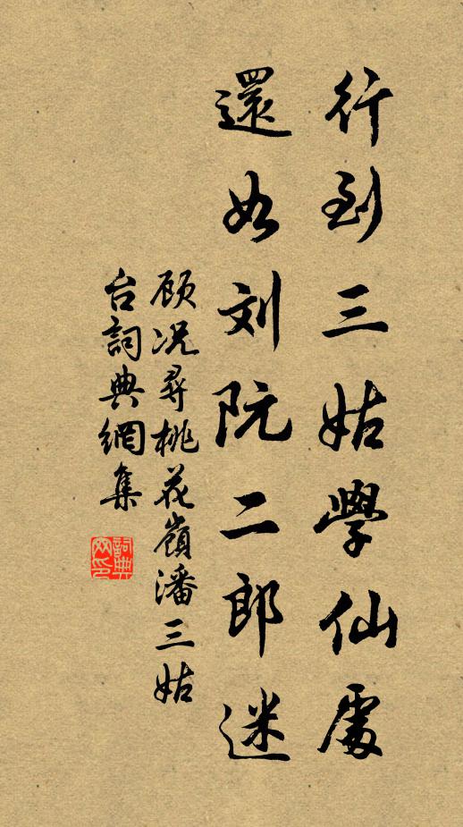 槐市諸生夜讀書，北窗分明辨魯魚 詩詞名句