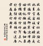 贈奉律上人(律公精於維摩經)原文_贈奉律上人(律公精於維摩經)的賞析_古詩文