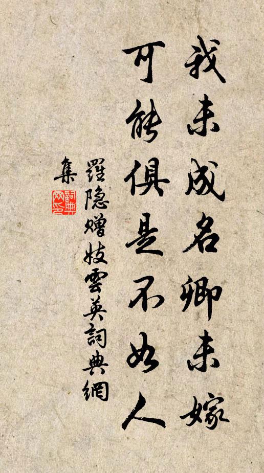 豈無親友，雲散莫追 詩詞名句