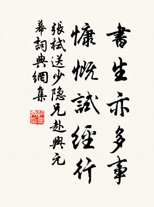 倦鳥得茂樹，涸魚返清源 詩詞名句