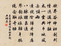 題徐渭文《鐘山梅花圖》,同雲臣、南耕、京原文_題徐渭文《鐘山梅花圖》,同雲臣、南耕、京的賞析_古詩文