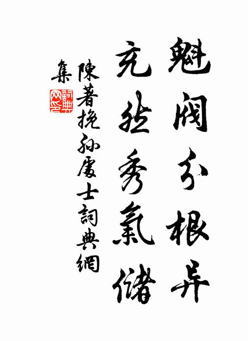 從來戰鬥不求勛,殺身為君君不聞 詩詞名句