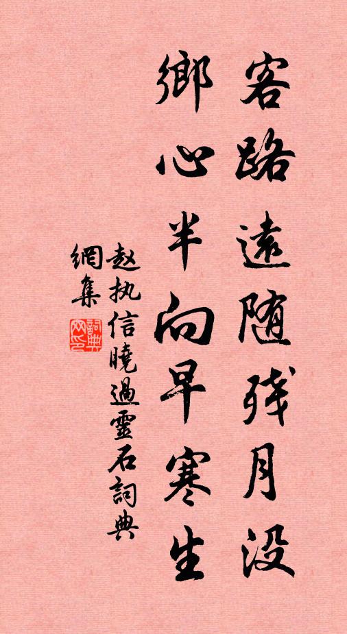 濃香別注唇膏點 詩詞名句