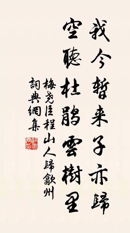 可憐榮進意,未向蓋棺了 詩詞名句