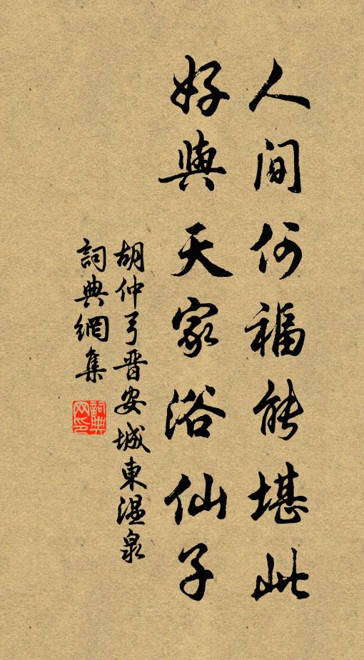 藥餌具前,病安得至 詩詞名句