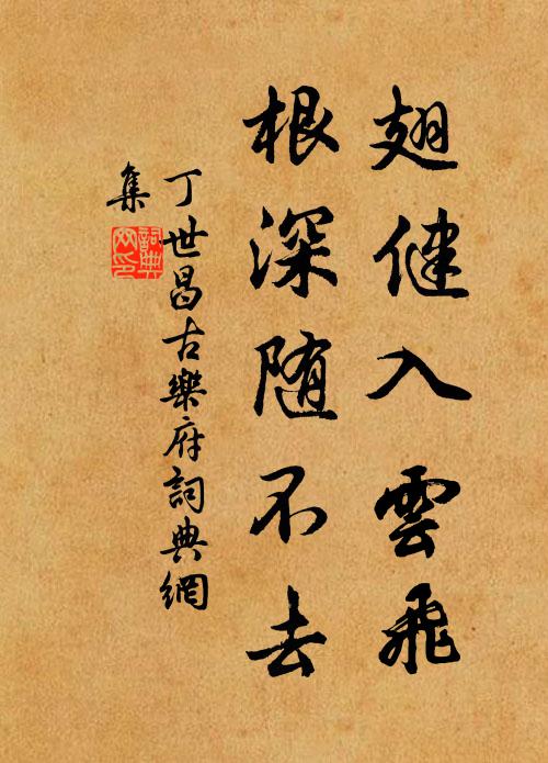 行到林間得殘火,借它燃燼暖寒杯 詩詞名句