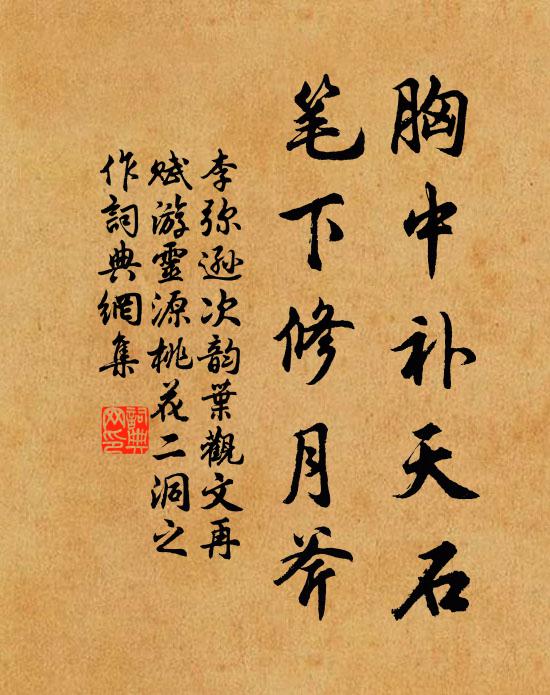 九霄析命降絲綸,榮列青宮聽侍親 詩詞名句