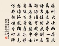 三伏暑甚七月八日立秋是日風作涼爽炎酷頓消原文_三伏暑甚七月八日立秋是日風作涼爽炎酷頓消的賞析_古詩文