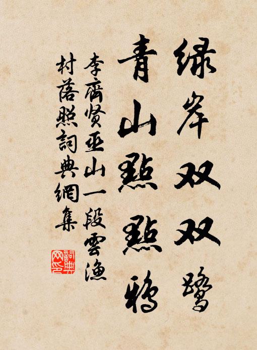 人從北固山邊去,水到西陵渡口分 詩詞名句