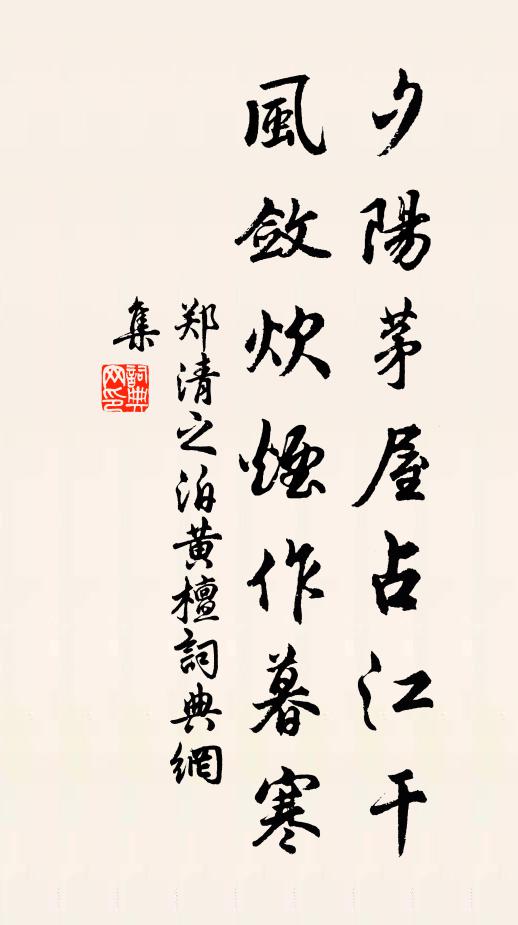 彼驕其有,殆醯雞之撇天 詩詞名句