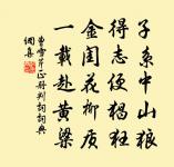 怒洑生萬滑，驚流非一狀 詩詞名句