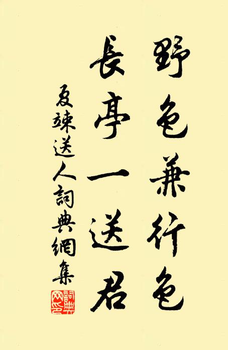 陰連槐市綠，子落杏壇香 詩詞名句