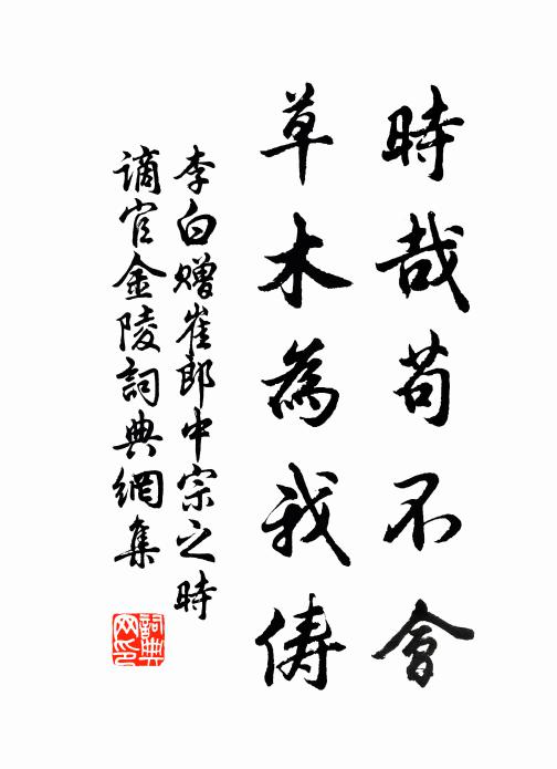 向來更有稽山穴，誰把梅花薦一觴 詩詞名句