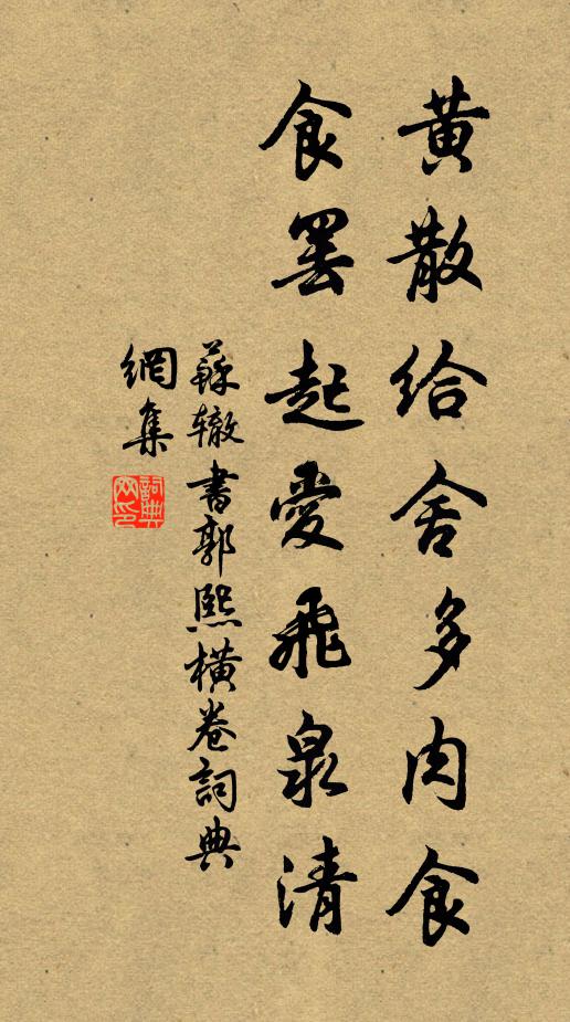 豈惟牢丸薦古味,要使真一流天漿 詩詞名句