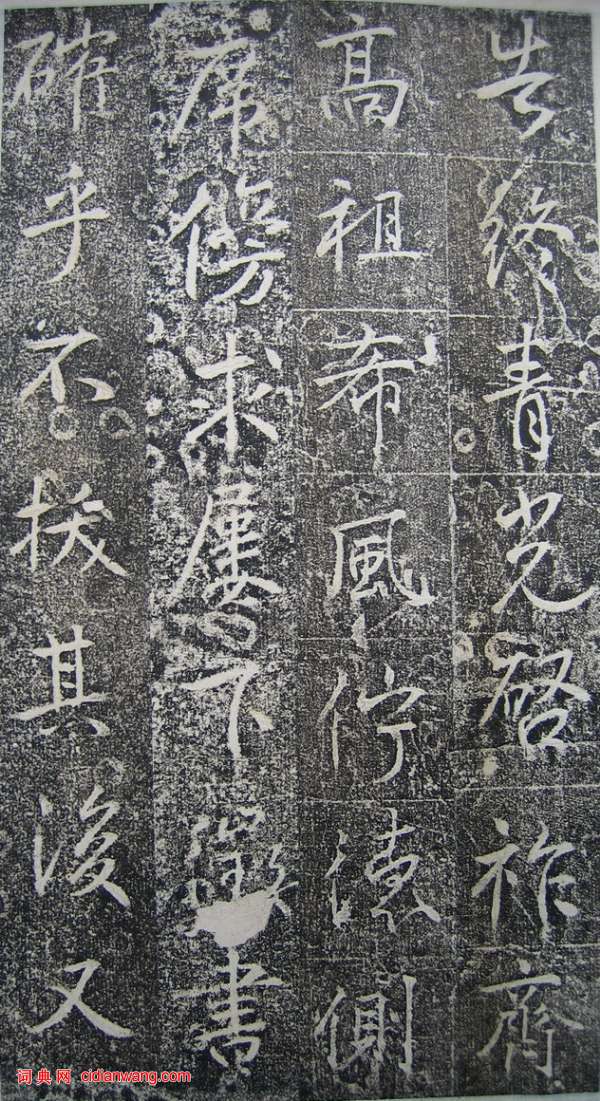 高正臣楷書《明徵君碑》(13)_高正臣書法作品欣賞