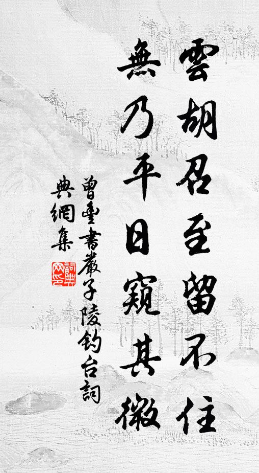 蒿萊詎報生成德,犬馬空懷感戀心 詩詞名句