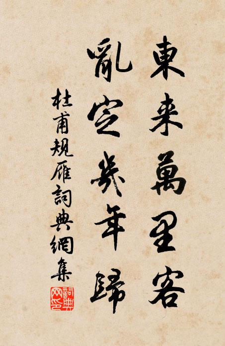 擬學催科今晚矣，不能引去更何之 詩詞名句