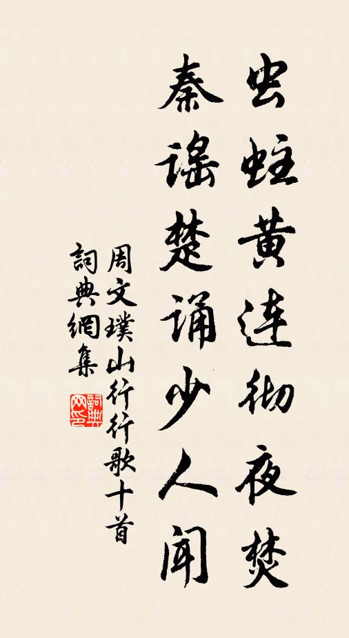 壽居福之首，貧為士之常 詩詞名句