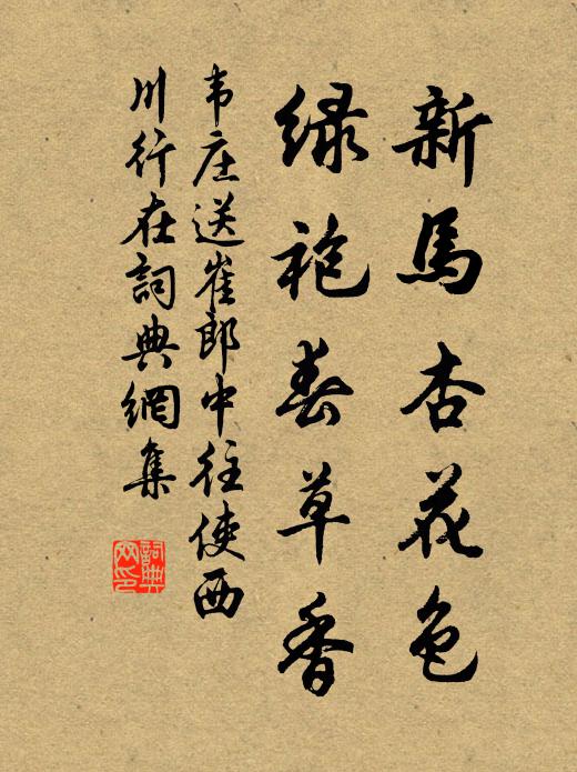 谷外風高摧羽翮,江邊春在憶樵漁 詩詞名句