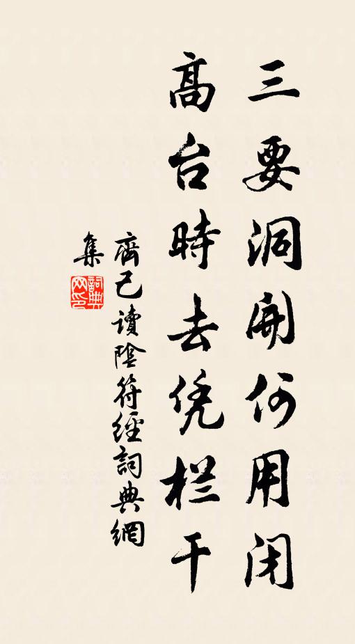 啜茗翻真偈,然燈繼夕陽 詩詞名句