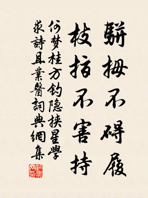 勞息本相循，悲歡理自均 詩詞名句