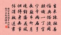 佘翔詩詞全集_佘翔古詩文大全