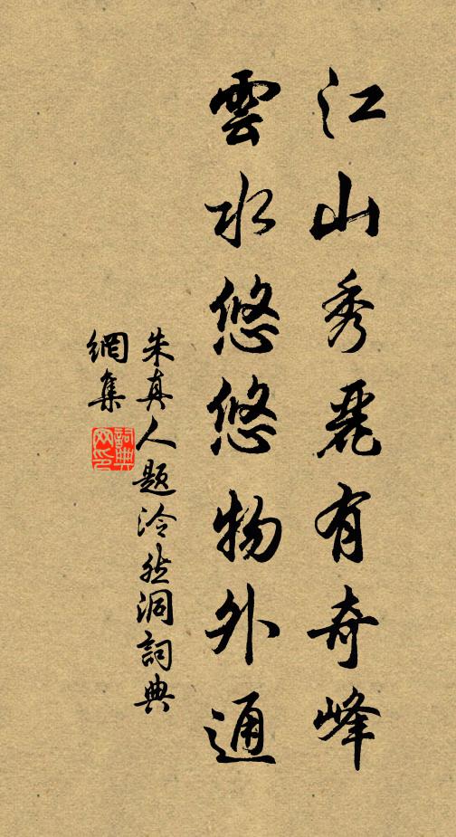 司馬胸中著雲夢,杜陵眼底蓋乾坤 詩詞名句