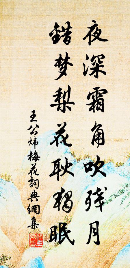 王公煒的名句_王公煒的詩詞名句_詩詞名句