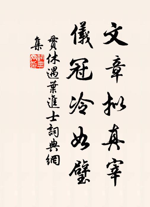 離別不堪無限意，艱危深仗濟時才 詩詞名句