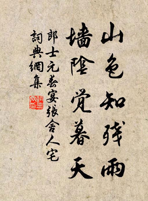 忽從團扇得生枝 詩詞名句