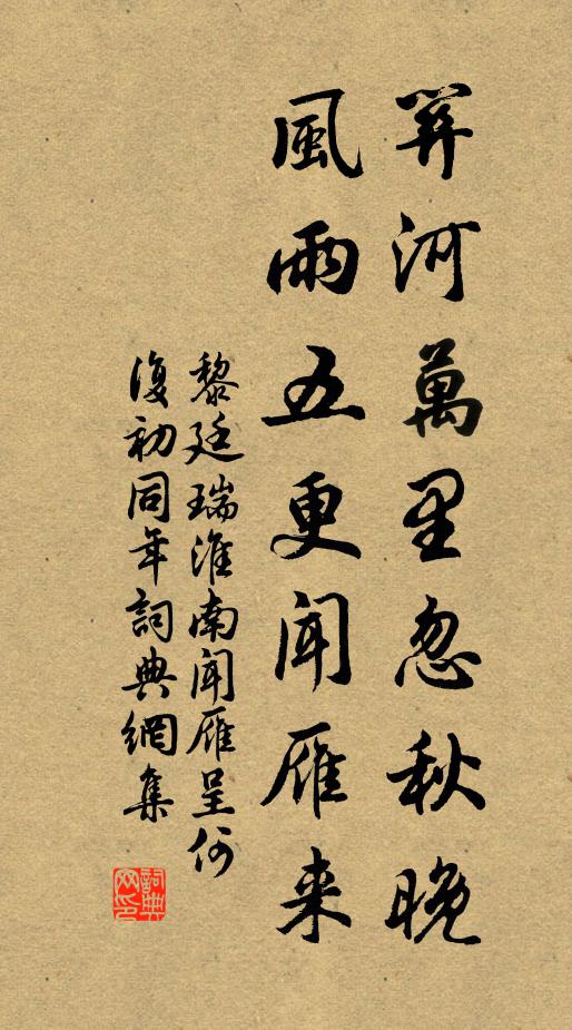 薄本舜都州，君思獨去游 詩詞名句