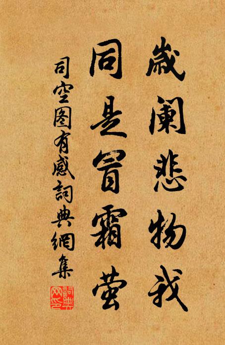 既起南宮草,復掌西掖制 詩詞名句