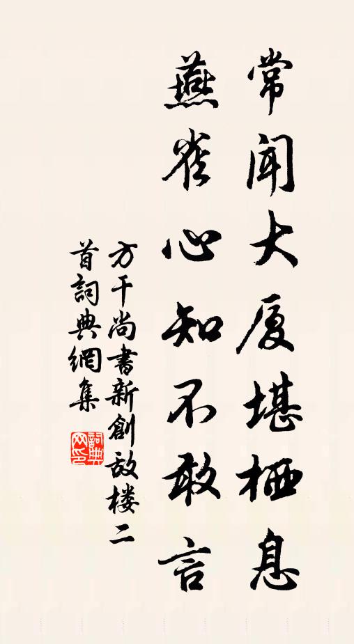 蹕路日勤劬,良辰賜燕娛 詩詞名句