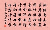 李中詩詞全集_李中古詩文大全