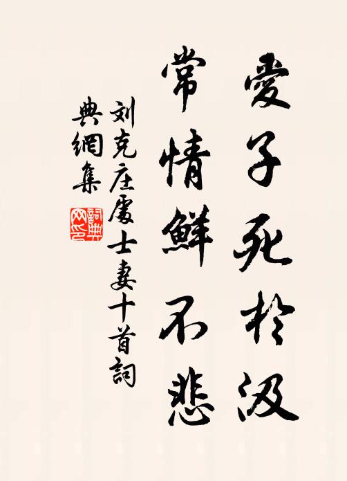 今又見夫子,此邦何多人 詩詞名句