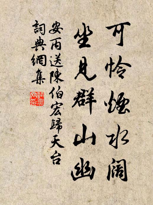 安丙的名句_安丙的詩詞名句_詩詞名句